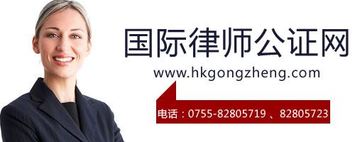 辦理香港律師公證要全套多少錢?