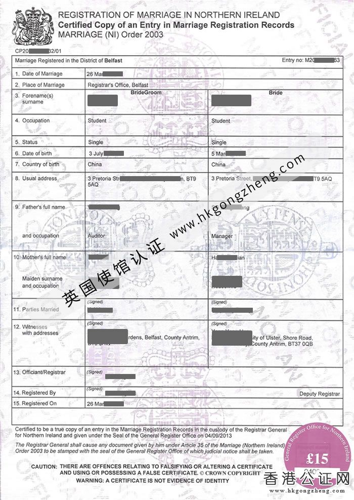 英國離婚證書公證樣本