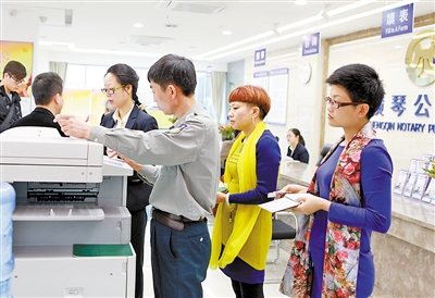 珠海橫琴公證處揭牌開業(yè) 委托聲明公證可一天搞定