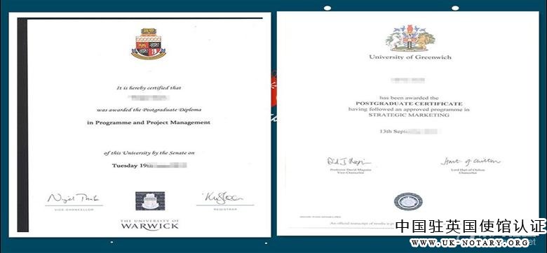 英國(guó)學(xué)歷學(xué)位公證認(rèn)證