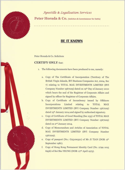 BVI公司公證認證樣本