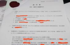 香港公司公證用于國內設立代表處樣本