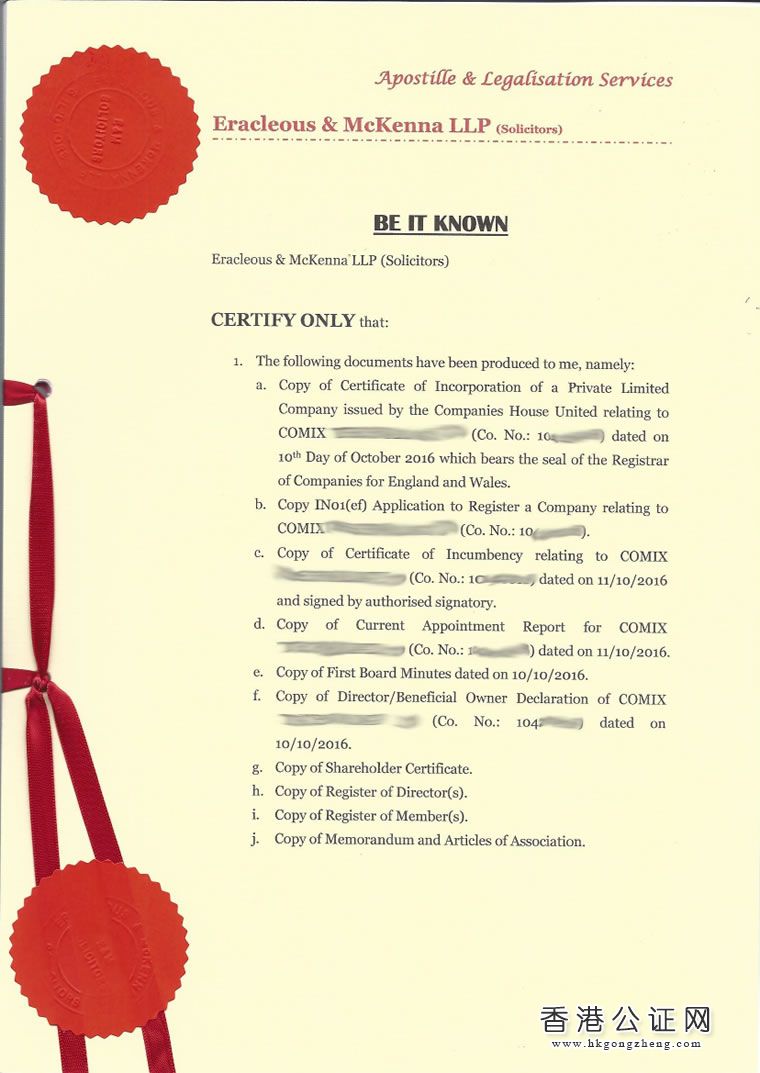 注冊英國公司用于國內(nèi)外商投資怎么辦理公證認證？