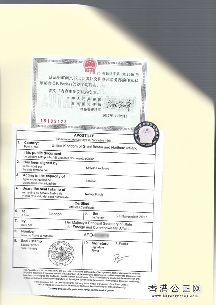 BVI公司用于廈門銀行更新賬戶怎么辦理公證認證？