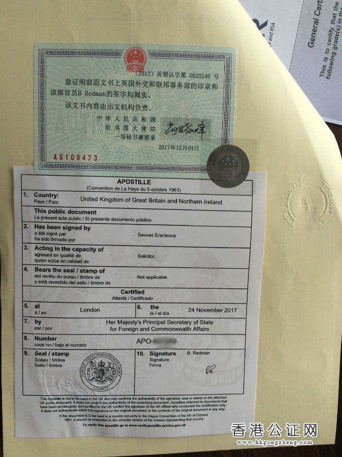 英國(guó)高中成績(jī)單畢業(yè)證公證認(rèn)證樣本