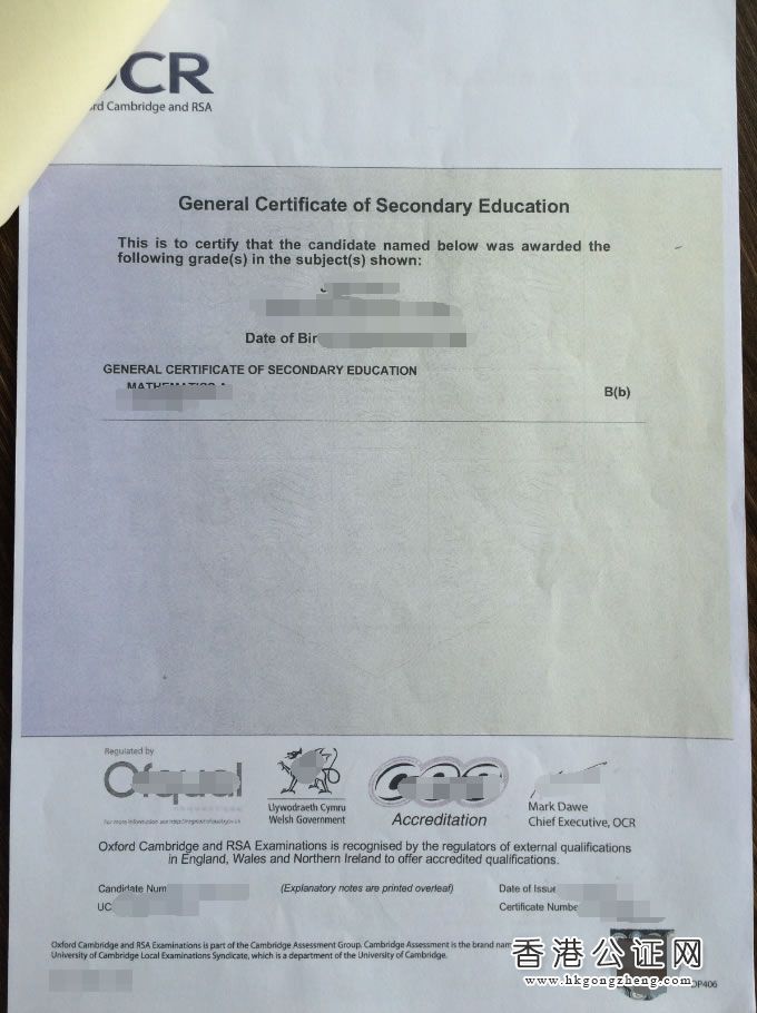 英國(guó)高中成績(jī)單畢業(yè)證公證認(rèn)證樣本