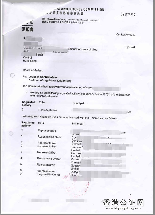 香港證監(jiān)會(huì)出具的文件用于越南怎么辦理公證認(rèn)證？