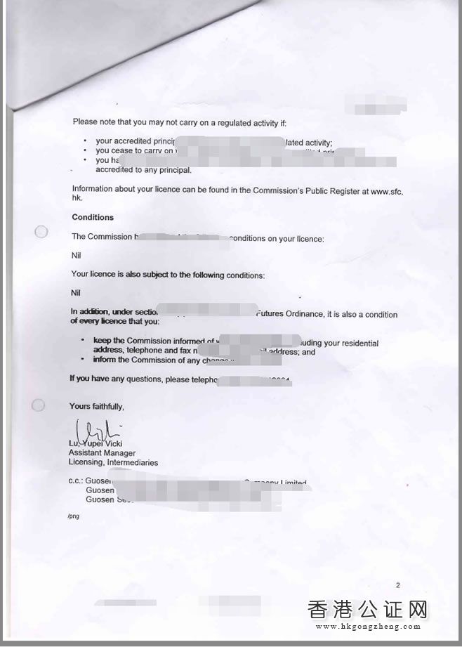 香港證監(jiān)會(huì)出具的文件用于越南怎么辦理公證認(rèn)證？