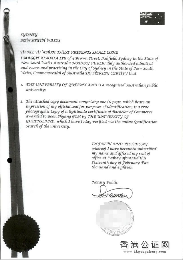 澳洲學(xué)歷用于浙江省嘉興市申請(qǐng)就業(yè)怎么辦理公證？