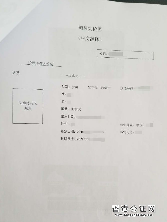 加拿大宣誓用于日本買房之用怎么辦理公證認(rèn)證？