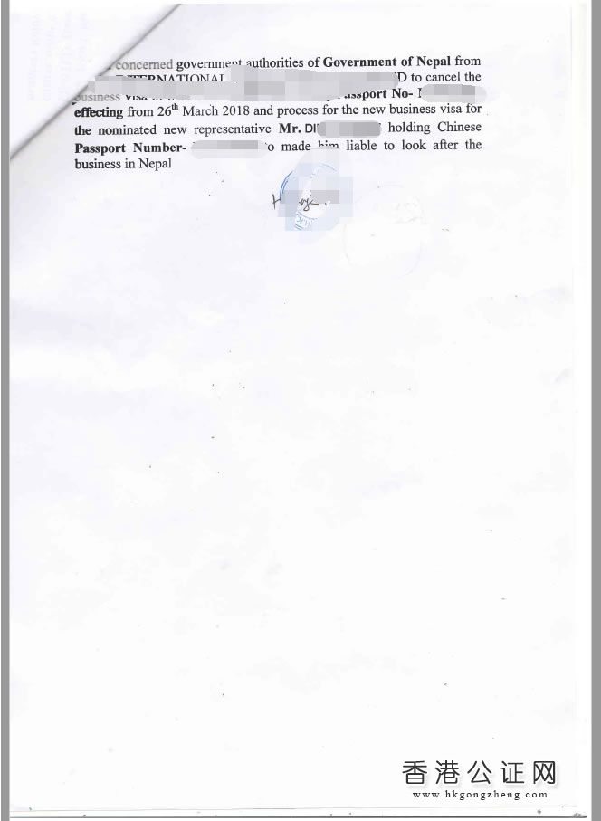 香港公司董事決議文件用于尼泊爾辦理簽證使用怎么做公證？