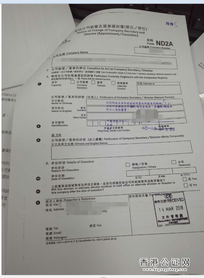 香港公司用于北京市收購境內(nèi)企業(yè)股權(quán)變更為外資企業(yè)怎么辦理公證認(rèn)證？