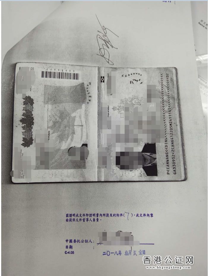 香港公司用于北京市收購境內(nèi)企業(yè)股權(quán)變更為外資企業(yè)怎么辦理公證認(rèn)證？