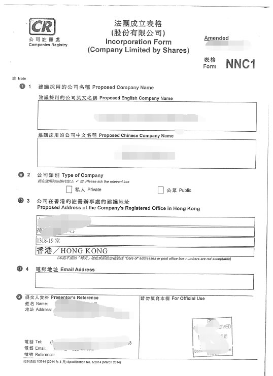 香港公司公證用于印度注冊公司怎么辦理？