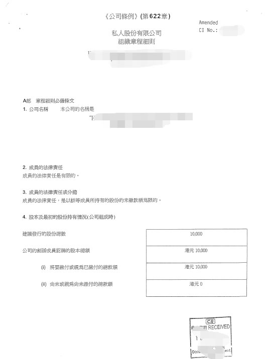 香港公司公證用于印度注冊公司怎么辦理？