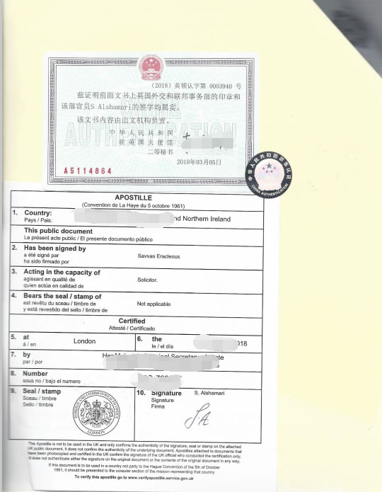 BVI公證用于青島銀行開戶怎么辦理？