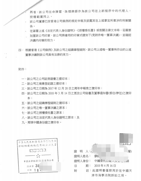 授權(quán)委托書用于法院訴訟怎么辦理公證認(rèn)證？