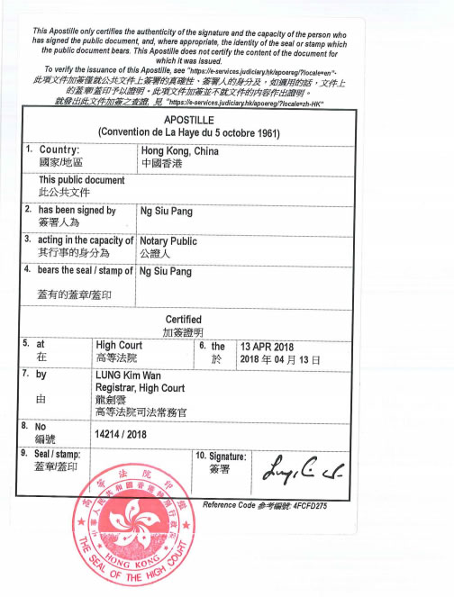 香港公司授權(quán)書用于海牙認(rèn)證怎么辦理？