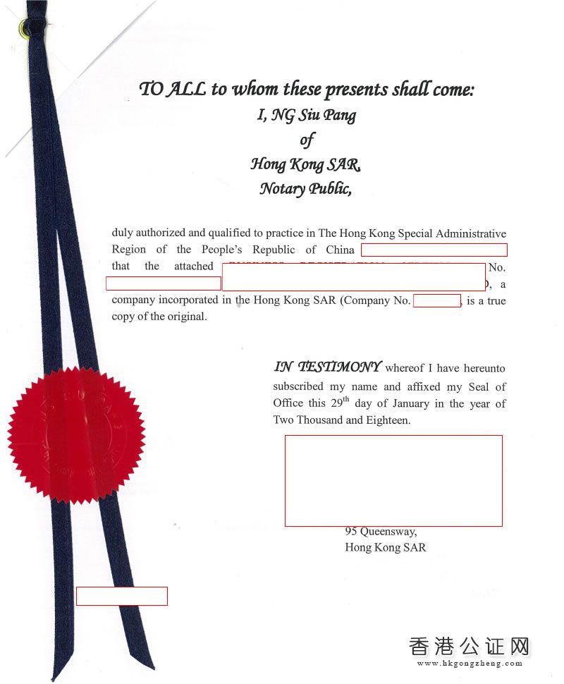 香港公司公證用于俄羅斯成立公司使用怎么辦理呢？