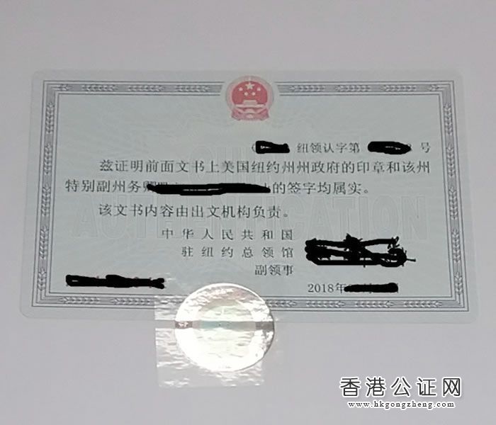 美國加州離婚證用于國內(nèi)證明單身怎么辦理公證認(rèn)證？