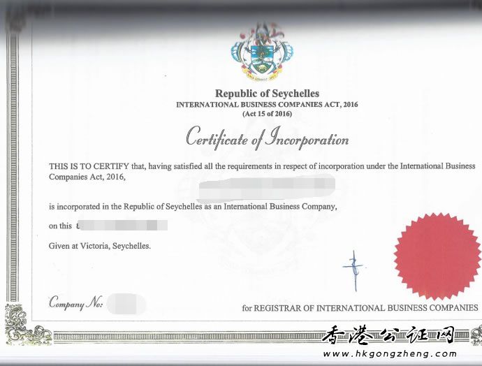 塞舌爾公證用于青海開戶怎么辦理？