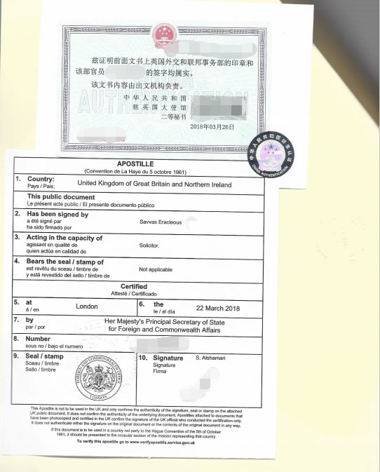 英國公司公證用于海口立案訴訟怎么辦理？