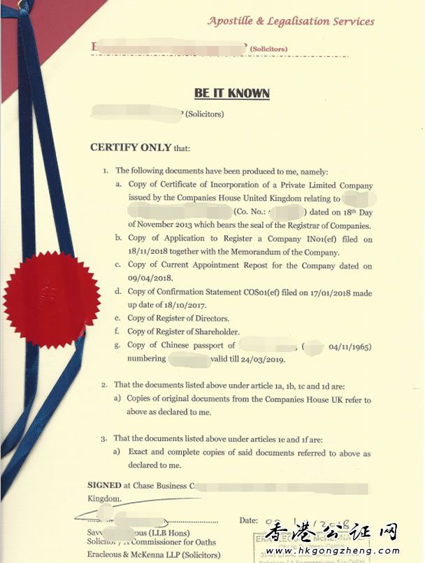 英國公司公證用于廣州司法訴訟怎么辦理？