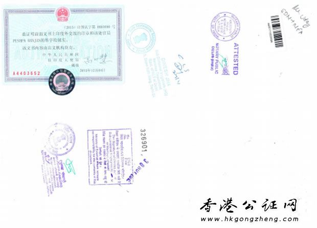 印度人授權(quán)委托書用于中國怎么辦理公證認(rèn)證？