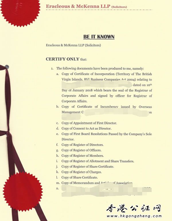 BVI公司公證用于深圳銀行開(kāi)戶怎么辦理？