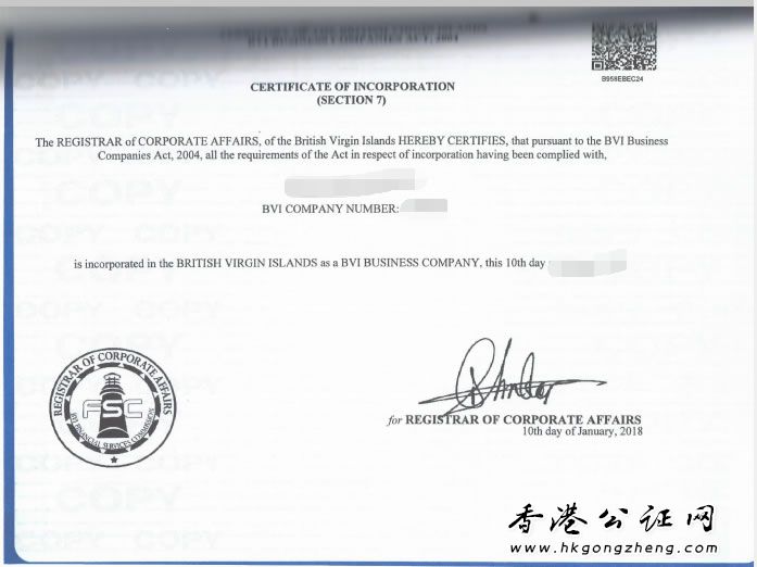 BVI公司公證用于深圳銀行開(kāi)戶怎么辦理？