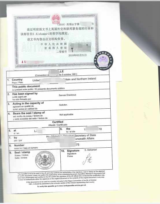 英國公司公證用于成都銀行開戶怎么辦理？