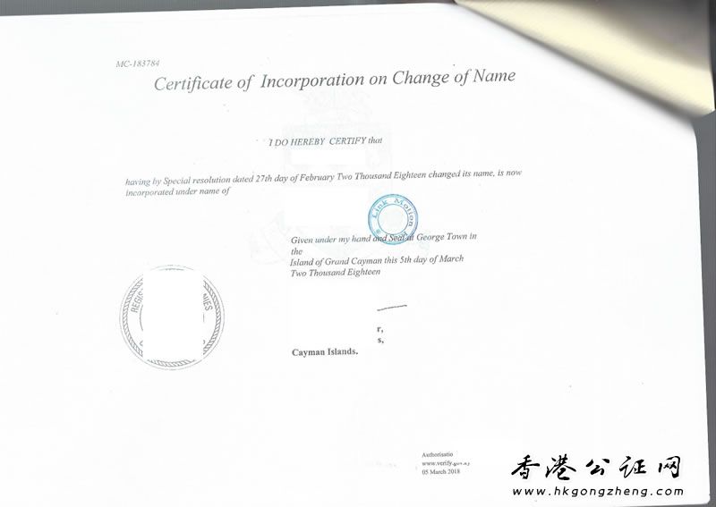 開曼公司公證用于北京法院訴訟怎么辦理？