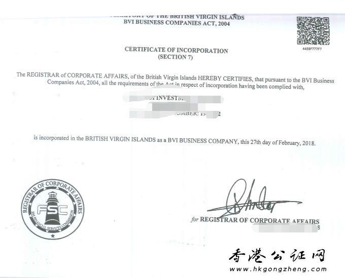 BVI公司公證用于廣西成立代表處怎么辦理？