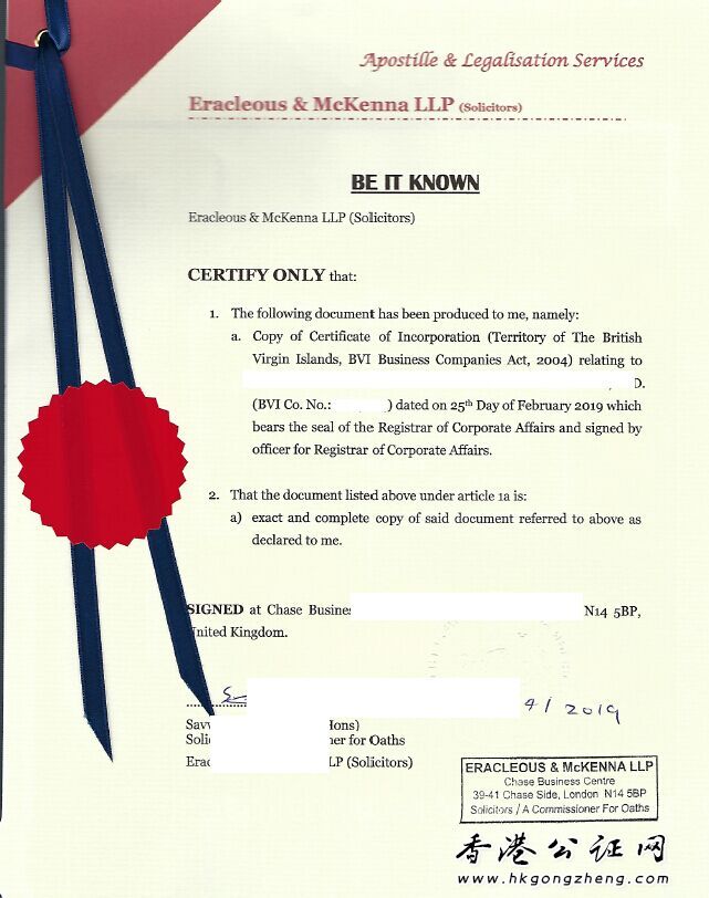 BVI公司三級(jí)公證認(rèn)證處理國內(nèi)商業(yè)糾紛-1