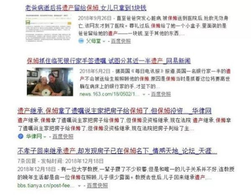 現實版“蘇大強”背著兒女通過公證處將百萬房產贈給保姆