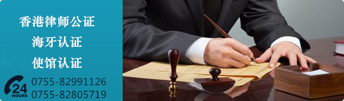 香港結(jié)婚證、出生公證去哪里辦理？